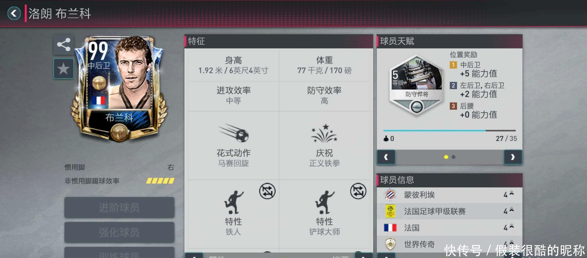 脚的