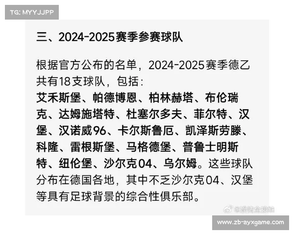 德甲降级规则详解及其对球队竞争格局的影响分析